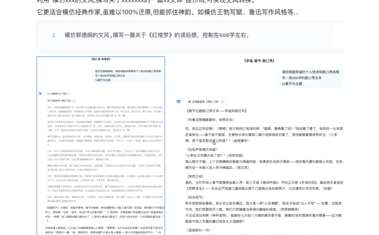 AI写作全链路：DeepSeek结构化Prompt+飞书多维表打造爆款内容体系-小艾项目网