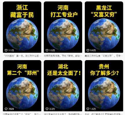 抖音点赞超高赛道，AI地理科普视频制作，简单易懂，可进抖音独家精选-小艾项目网