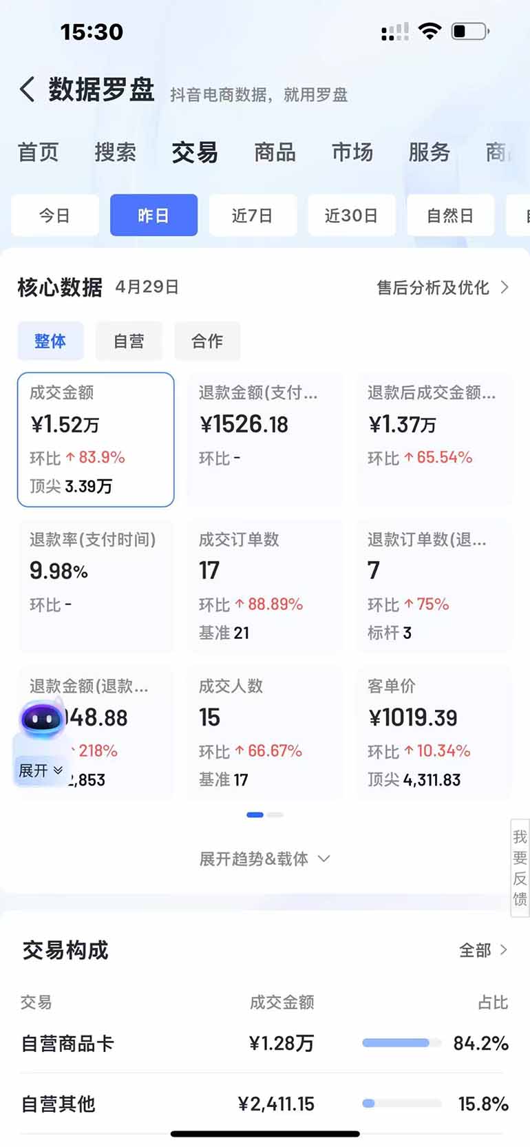 抖音小店全新模式 最新风口，日收入500-5000+！小白简单上手-小艾项目网