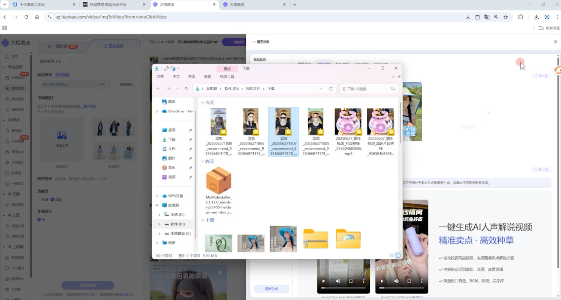 涂涂老师·淘宝选品、优化与推广-小艾项目网