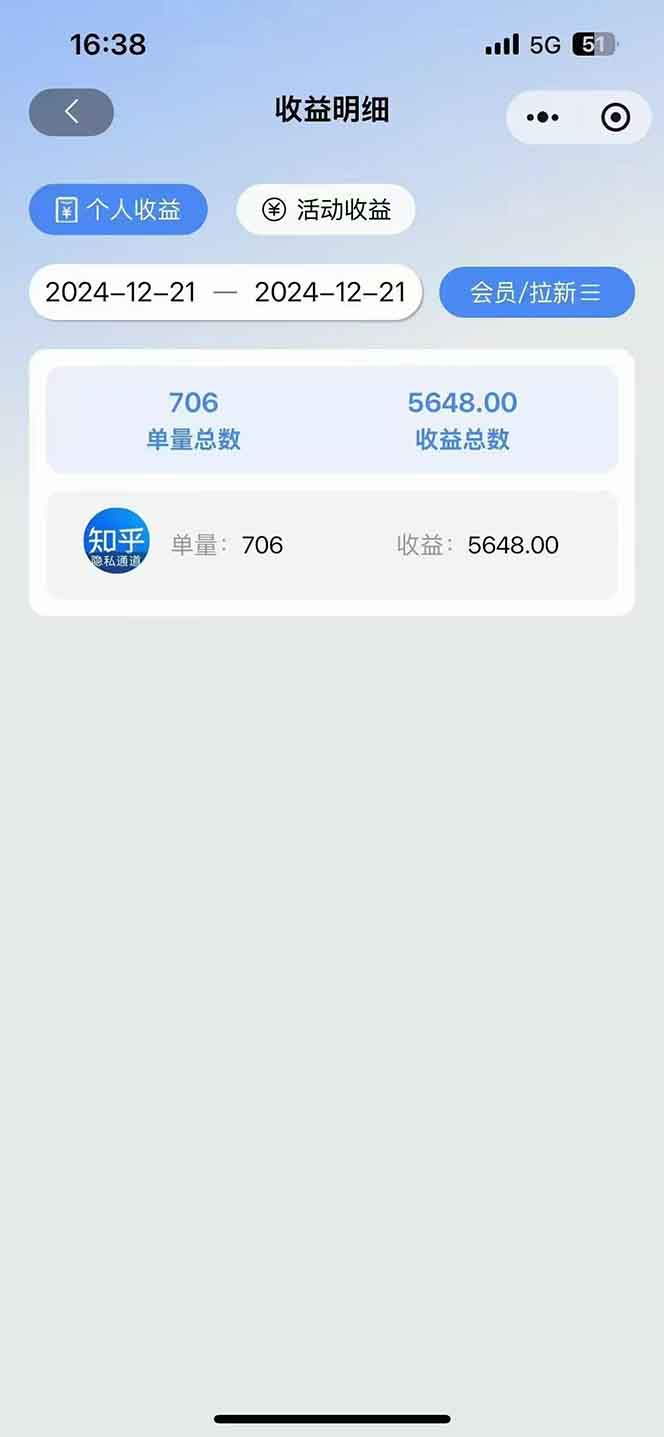 图片[4]-2025知乎拉新无限做单玩法，3分钟一单，日入1000+简单无难度-小艾项目网