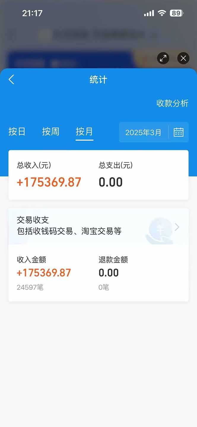 图片[2]-闲鱼卖拼多多助力项目，蓝海市场新手也能单号日入1000+-小艾项目网