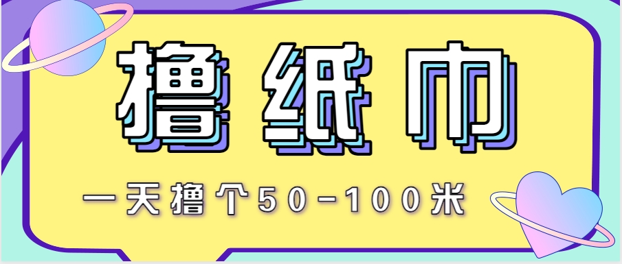 非常适合新手操作的小副业项目，一天撸个50-100米！利用这个方法你来你也行-小艾项目网