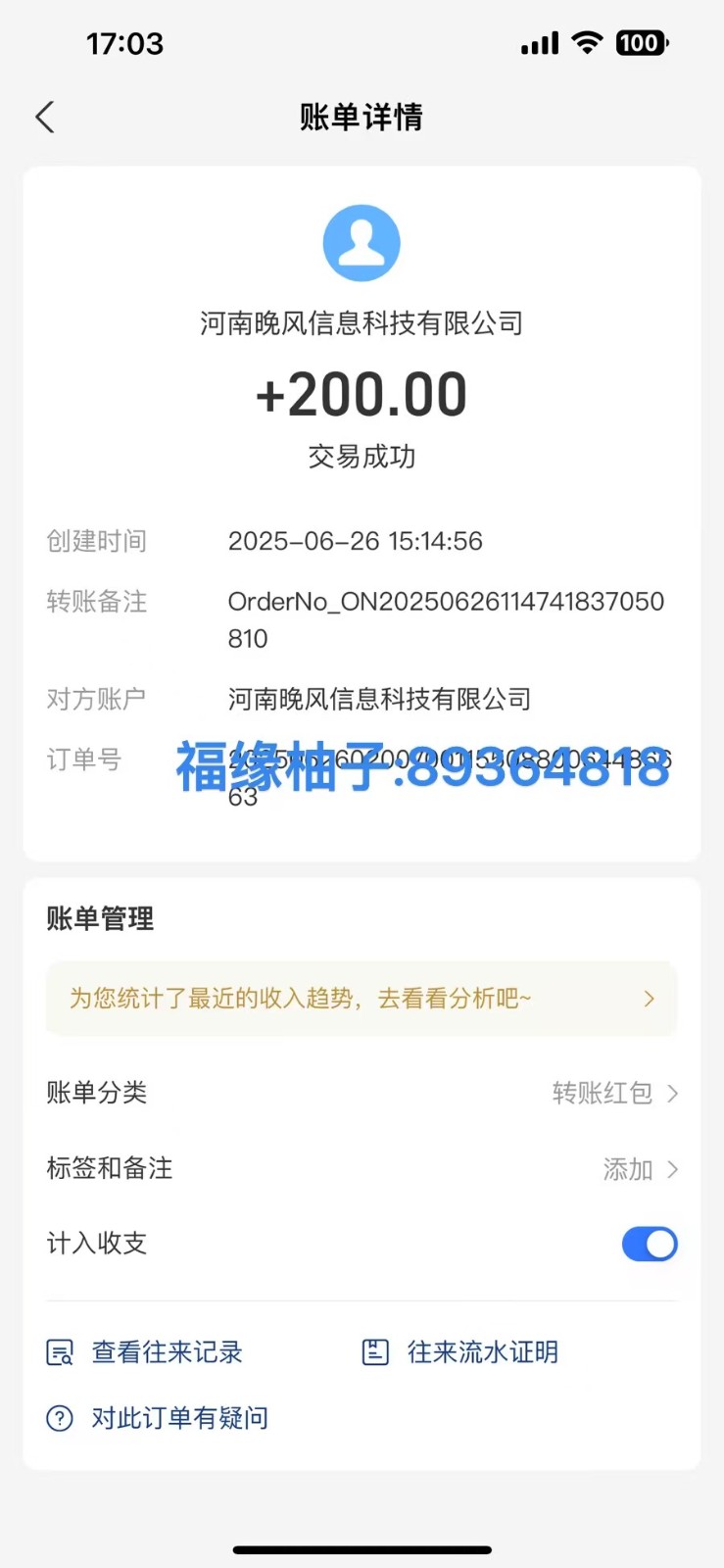 全自动数据采集安卓版，必做副业，单次提现200-小艾项目网