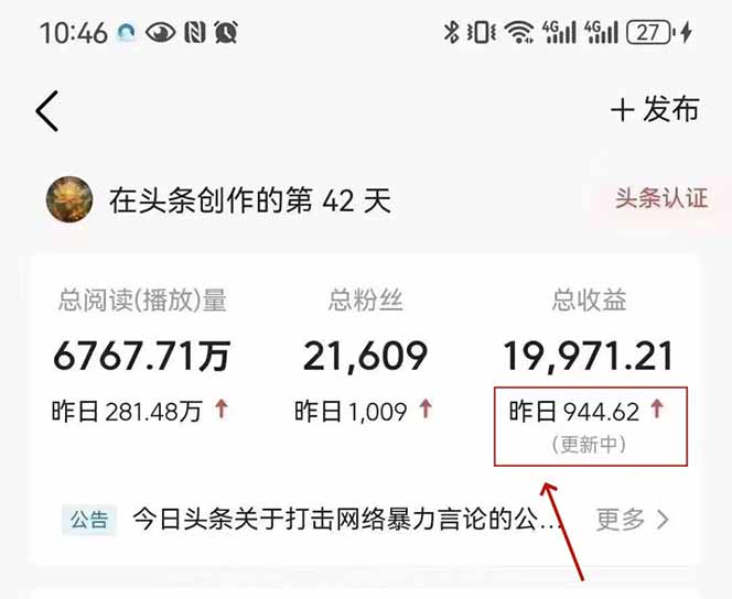 最新AI一键头条原创文章，3分钟一条，0粉丝即可变现，日入1000+-小艾项目网
