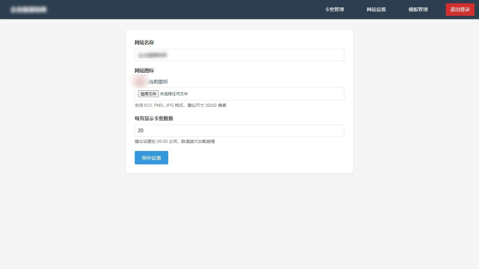 免登录游客卡密发放系统源码-小艾项目网