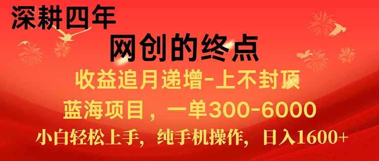新手小白福利项目，七天狂赚2.6万，小白轻松上手，纯手机操作-小艾项目网