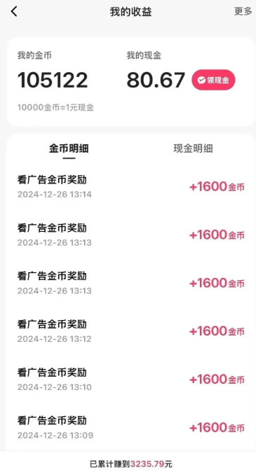 一天稳定收入20-30元，这4个方法，让你快速掌握快手极速版金币赚钱技巧(附详细教程)-小艾项目网
