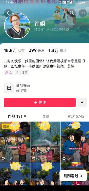 怀旧ai动漫制作，流量爆炸，5分钟教会你制作，涨粉变现两不误-小艾项目网