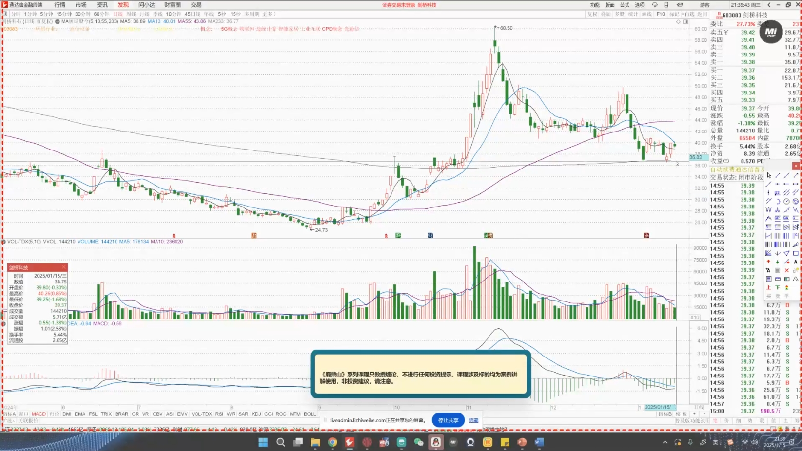 大师兄·鹿鼎山系列内部课程(更新2025年1月)-小艾项目网