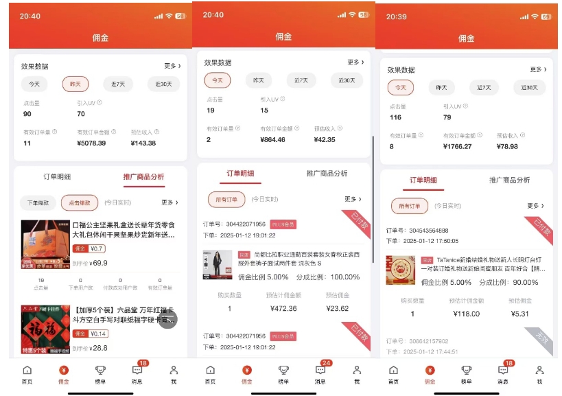 2025最新京东蓝海项目，0 门槛日入 1k+，小白宝妈轻松上手【揭秘】-小艾项目网