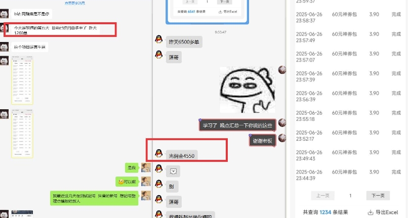 美团神券推广3.0：佣金比联盟高，小白每天10分钟躺挣攻略-小艾项目网