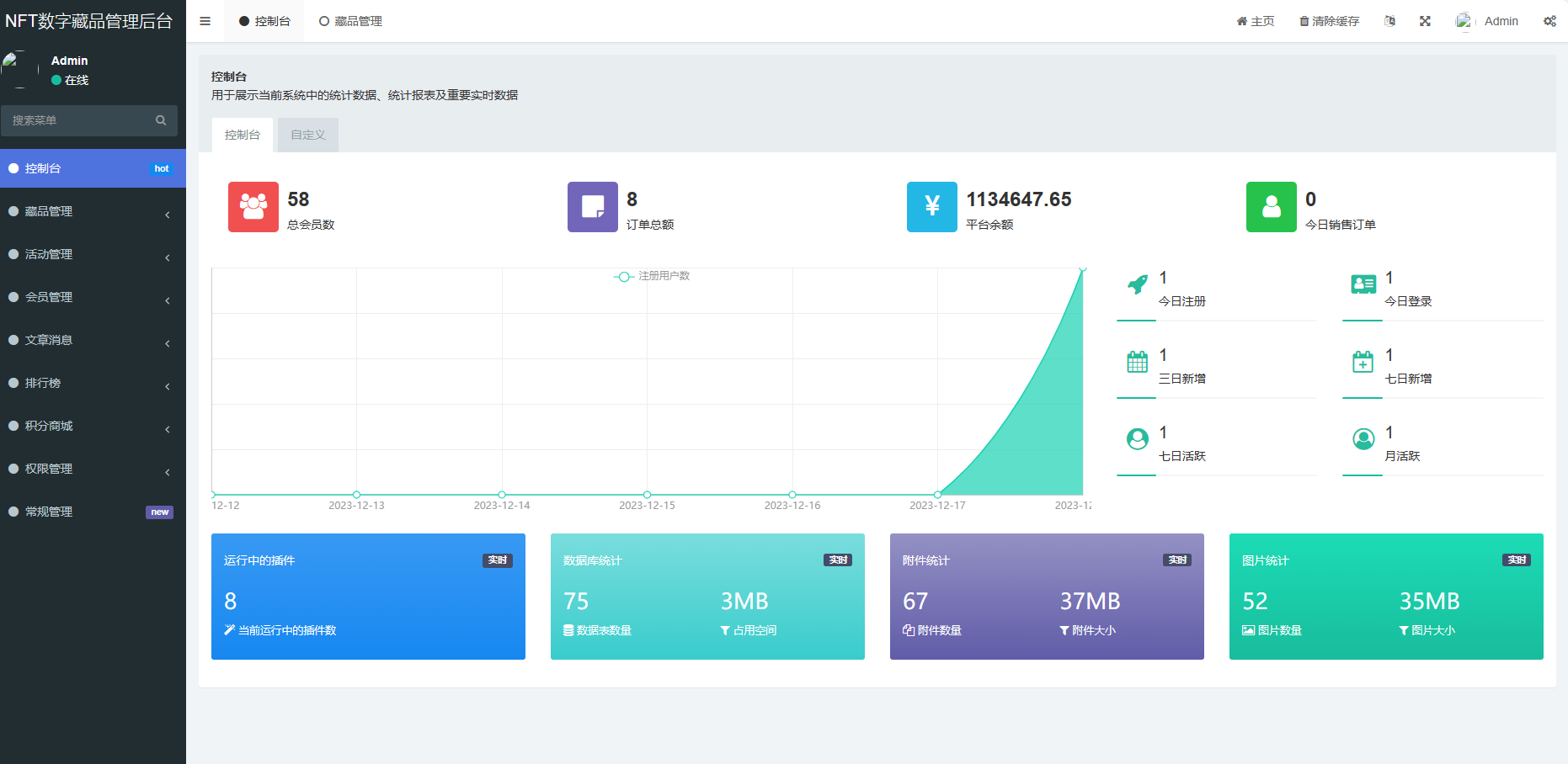 玖玖NFT数字藏品源码-小艾项目网