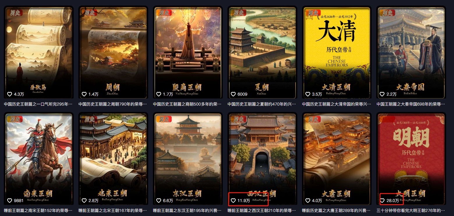 最新抖音快手蓝海助眠新玩法，睡前故事解说单条最高播放量破千万【教程+软件+素…-小艾项目网