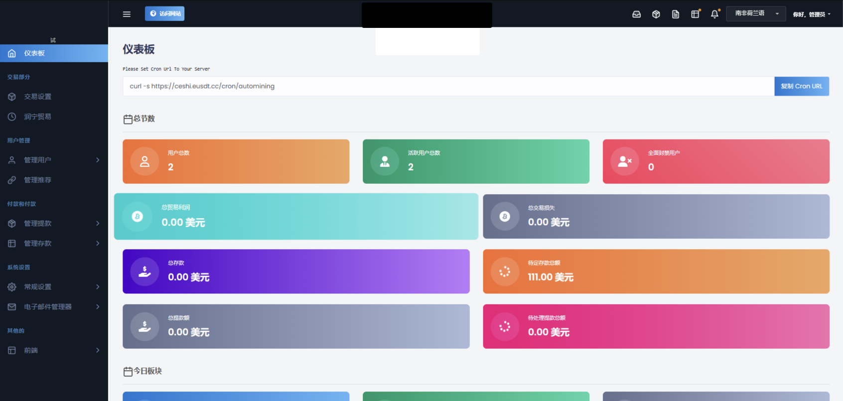AI量化投资源码 海外版区块链理财交易所源码 ai交易源码-小艾项目网