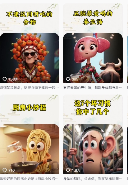 养生赛道又出新玩法，AI动画养生实操不违规，涨粉贼猛，小白也能学会-小艾项目网