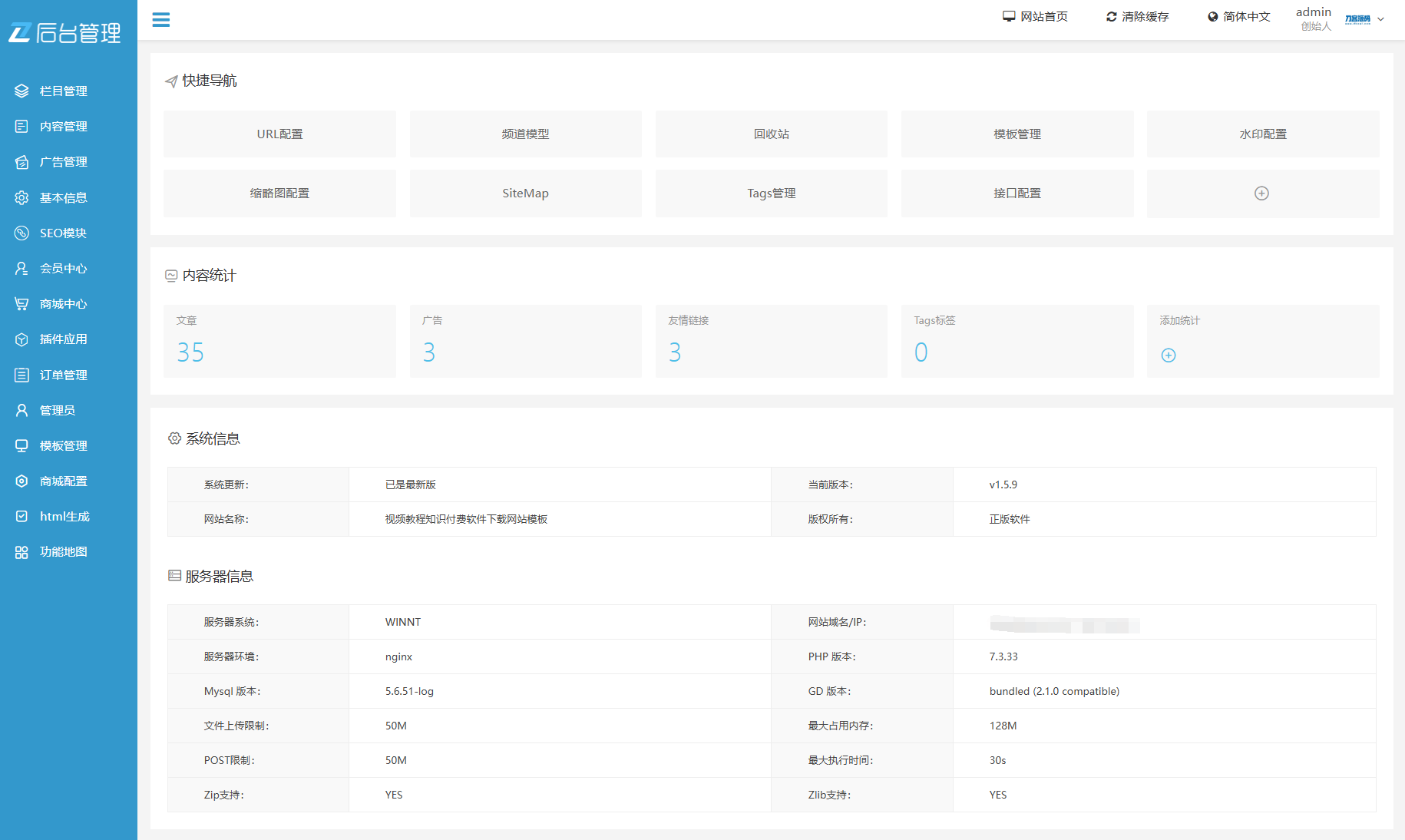 最新知识付费系统网站源码 PC+H5双端 适用视频教程 网课系统 付费下载等-小艾项目网