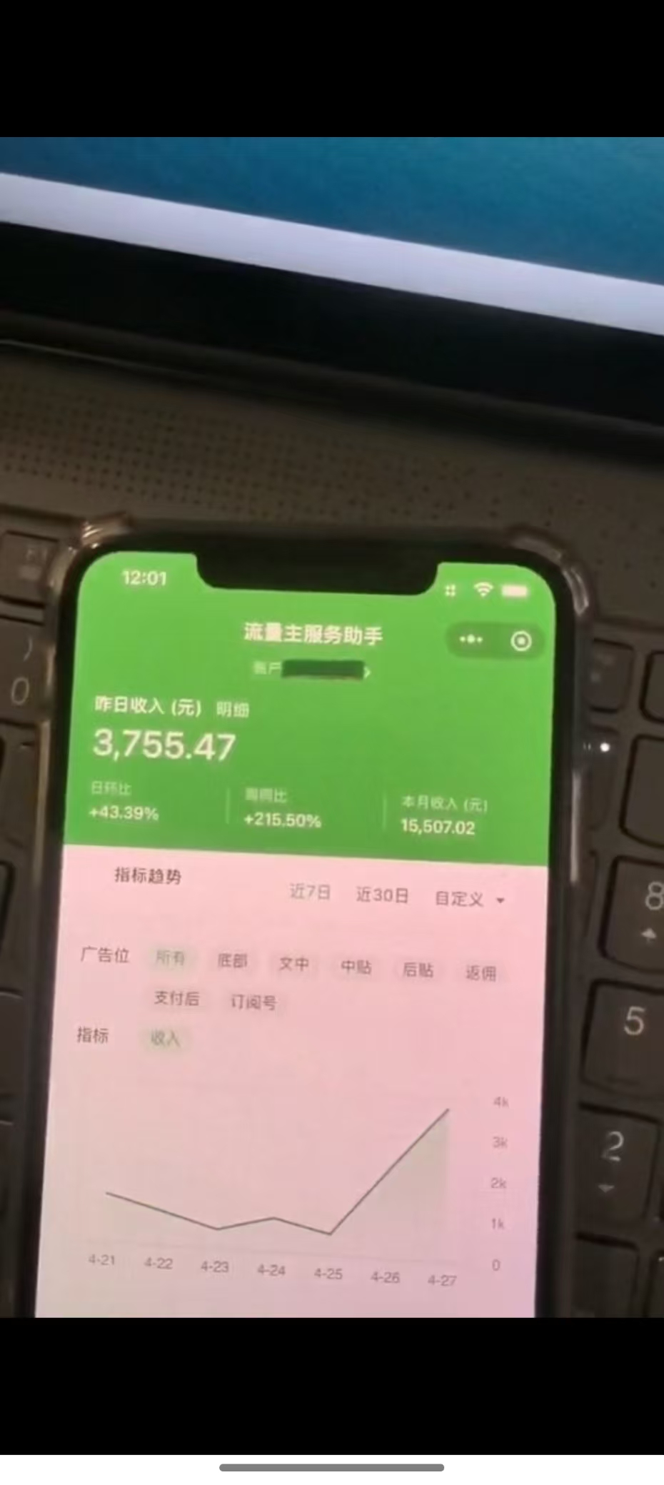 图片[1]-最新公众号托管躺赚项目，操作简单，只需复制粘贴，小白每天花五分钟，…-小艾项目网