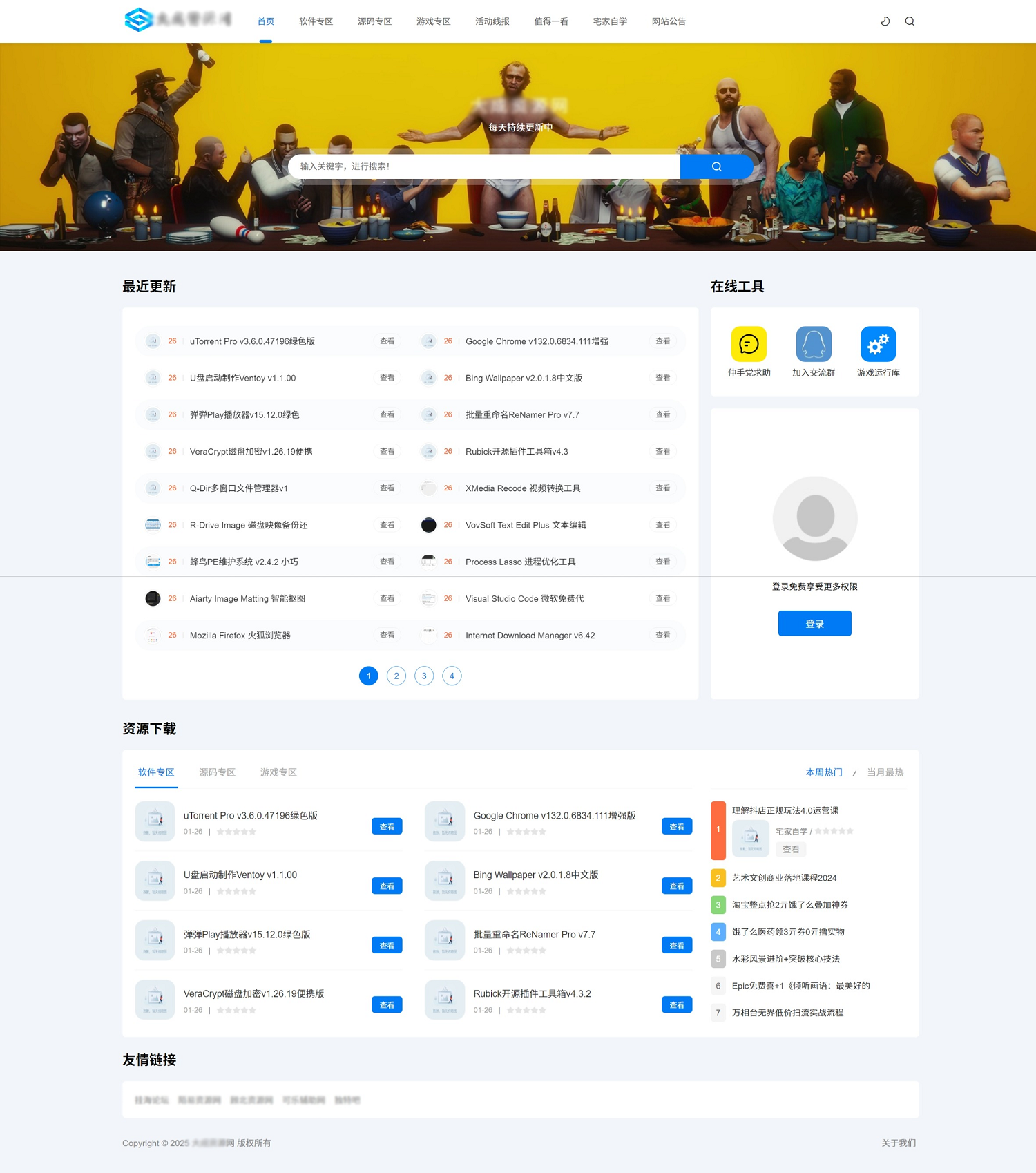 DedeBIZ资源系统源码 高仿XDGAME模板源码-小艾项目网