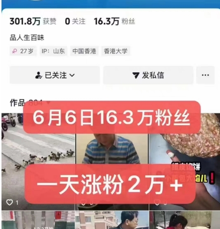 外面卖5000最新抖音搬运涨粉技术，新玩法，一分钟一条，一天涨粉2W，苹果安卓都可用-小艾项目网