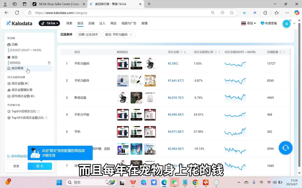 阿涛·2025TikTok电商运营-小艾项目网