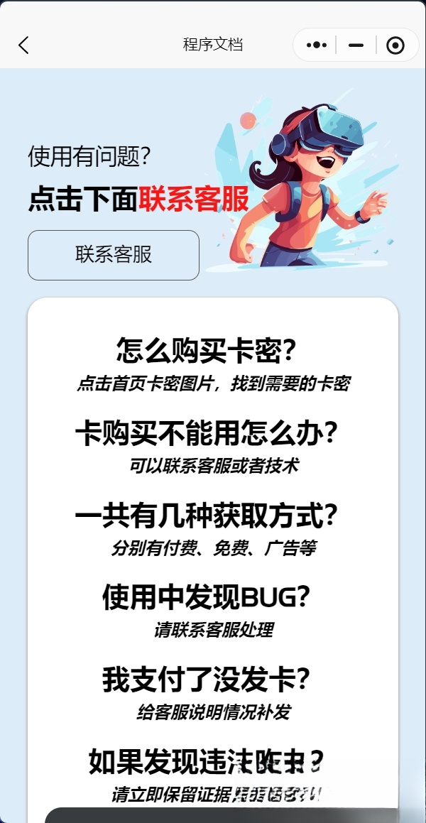 发卡小程序，口令小程序，多功能小程序源码发卡小程序|发卡|小程序|源码|流量主|广告-小艾项目网