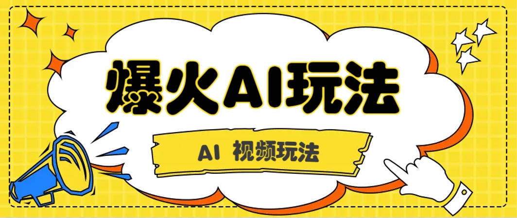 抖音爆火的GPT-4o版甄嬛传动画视频教程+火爆的儿童启蒙古诗词【附详细教程】-小艾项目网