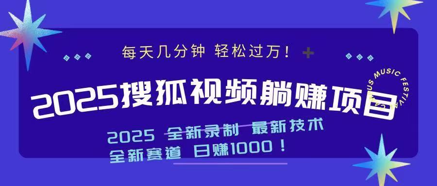2025最新看视频躺赚收益项目 日赚1000-小艾项目网