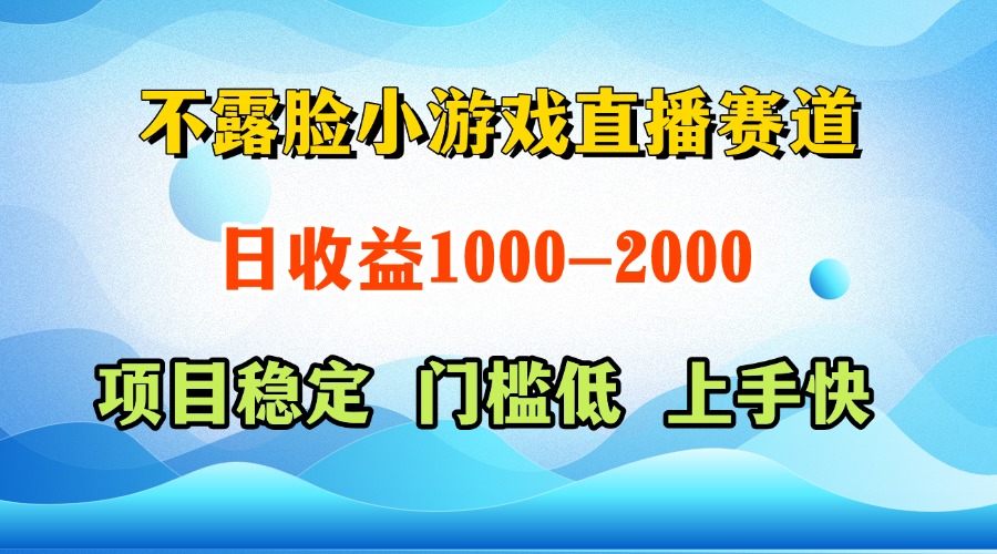 一天收益1000+  视频号，快手 双平台项目 门槛低 ， 上手快-小艾项目网