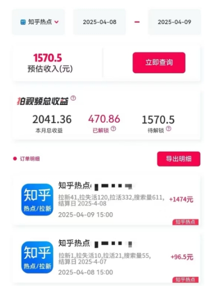 利用小红书种草知乎漏洞，零成本疯狂拉新日入数张，新手小白可操作-小艾项目网