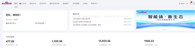 2025全新广告联盟玩法 单机500+课程实操分享 小白可无脑操作-小艾项目网