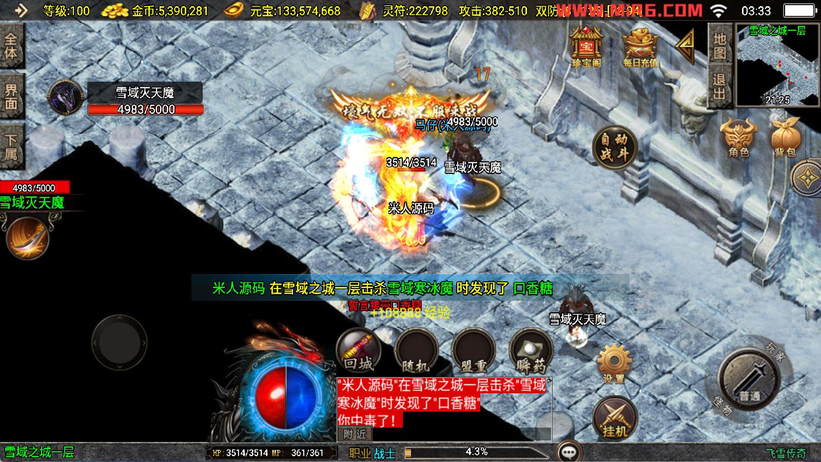 战神引擎传奇手游【飞雪传奇】Win一键服务端+安卓苹果双端+GM授权物品后台+视频架设教程-小艾项目网