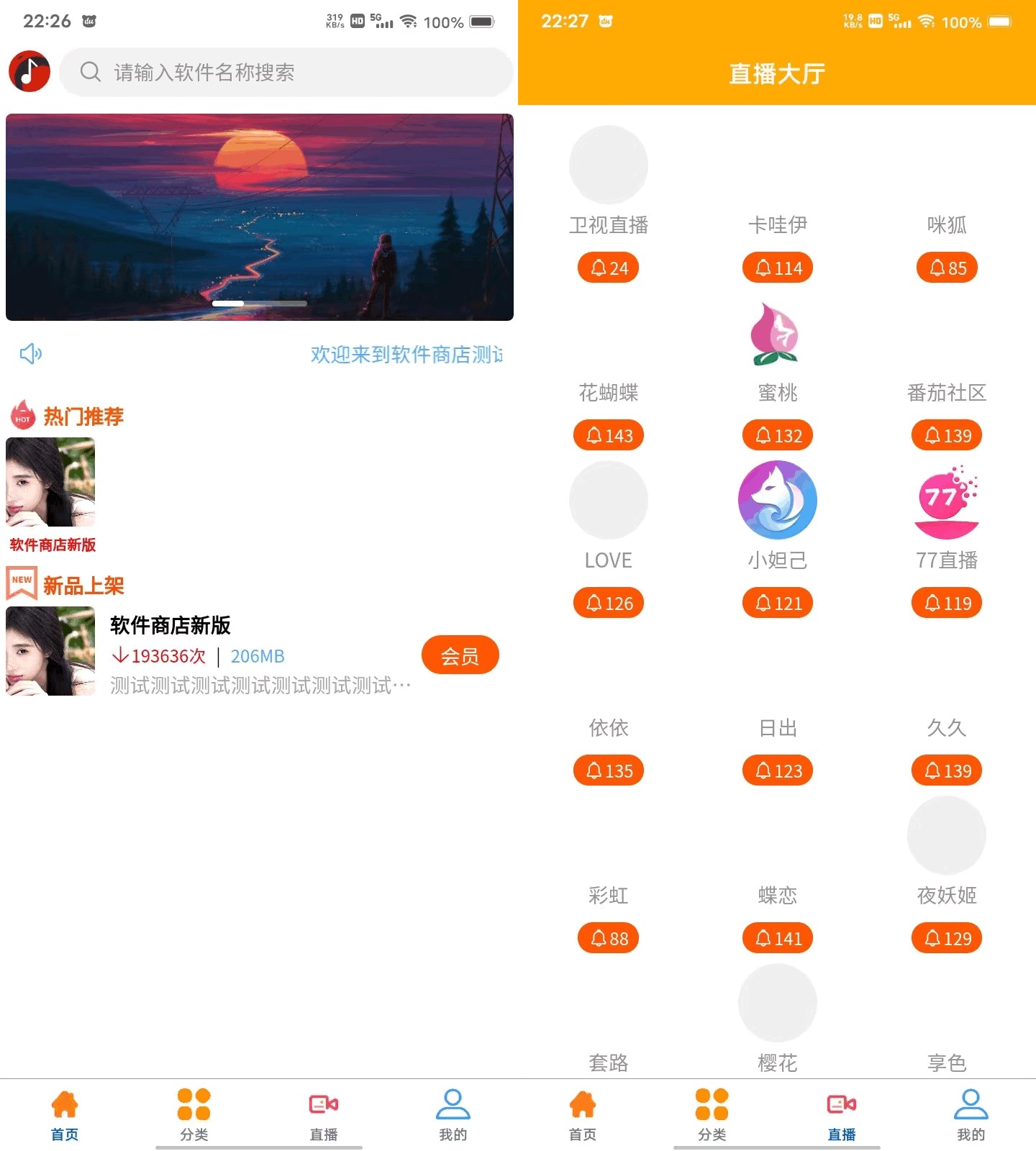 uniapp+vk框架打造的一站式软件库源码，含软件商店与直播盒子功能-小艾项目网