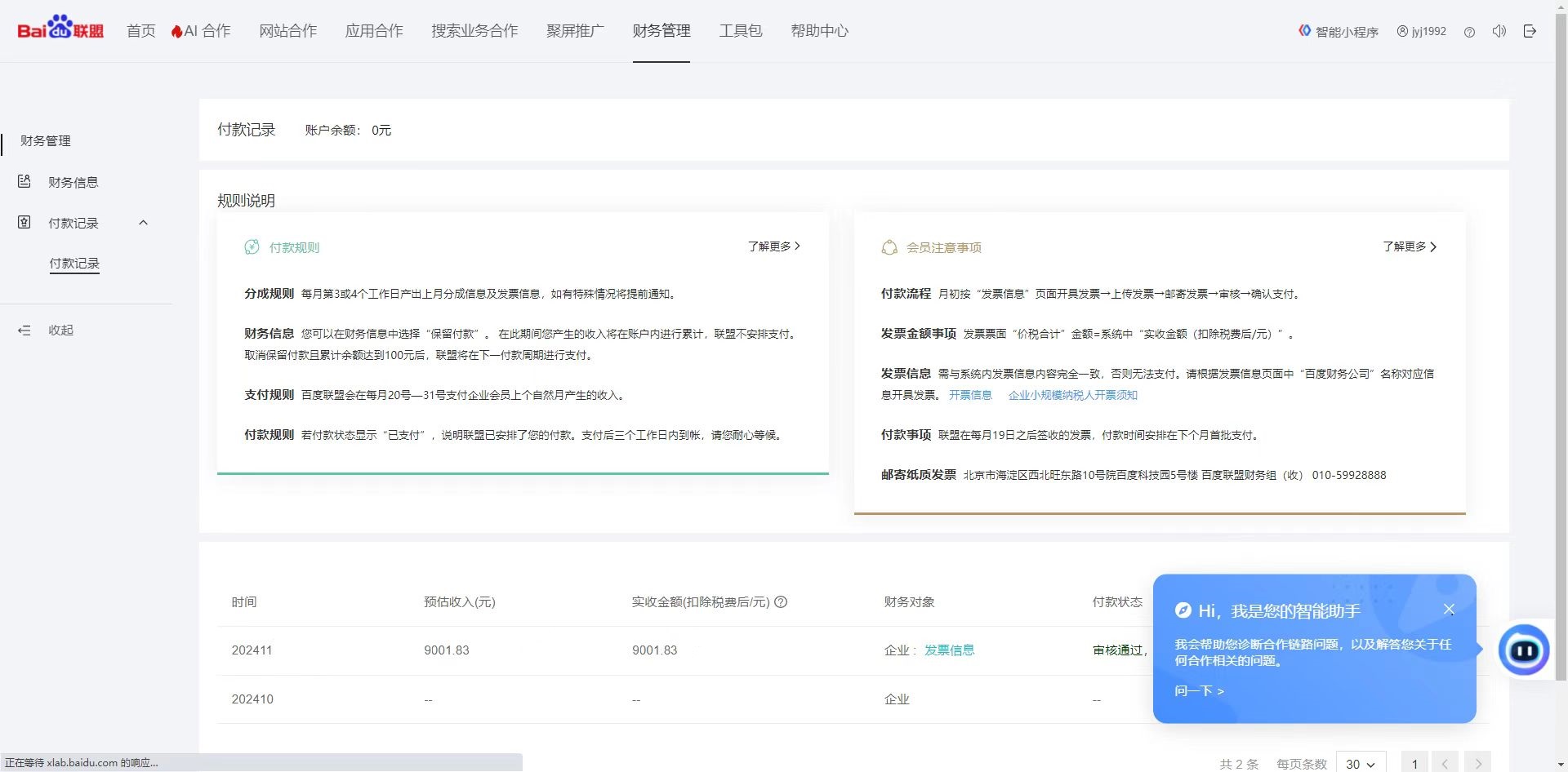 24小时全自动广告挂机 矩阵式操作 单机收益500+ 小白也能轻松上手-小艾项目网