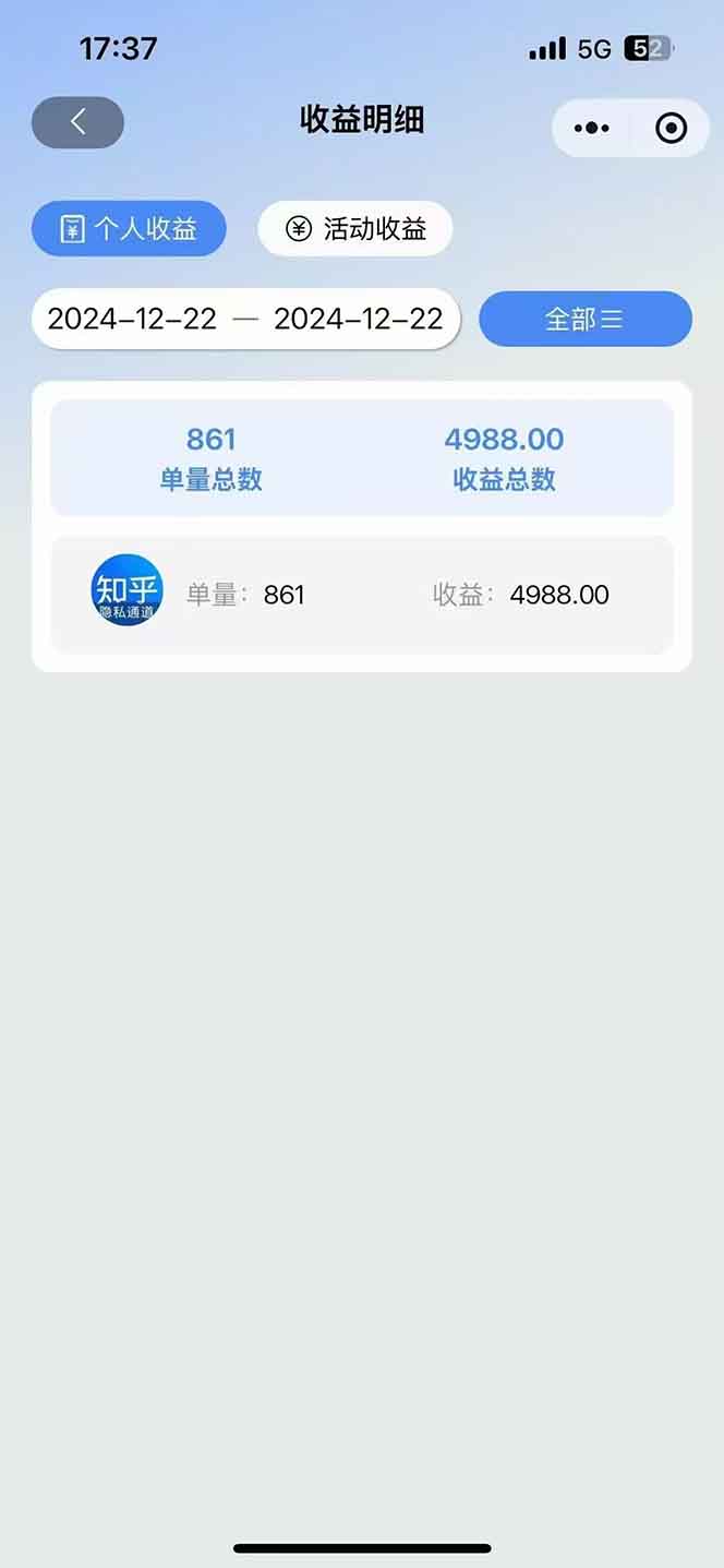 图片[2]-2025知乎拉新无限做单玩法，3分钟一单，日入1000+简单无难度-小艾项目网