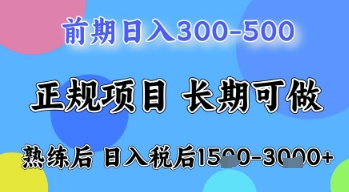 五一节高收益项目，前期做一天收益300-500左右，熟练后日入收益1.5k【揭秘】-小艾项目网