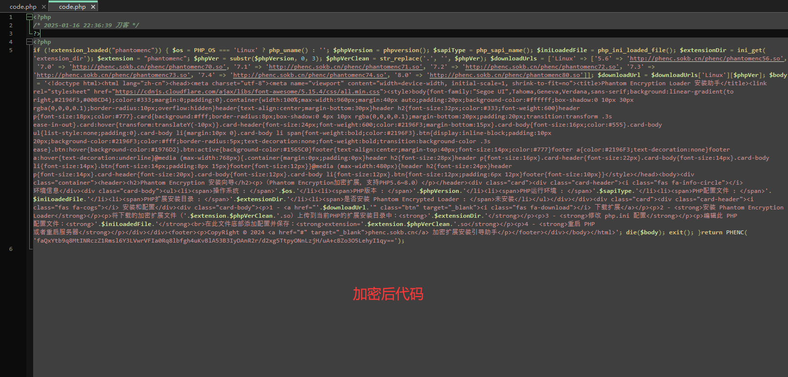 全新phpenc代码加密系统源码 PHP代码加密程序源码-小艾项目网
