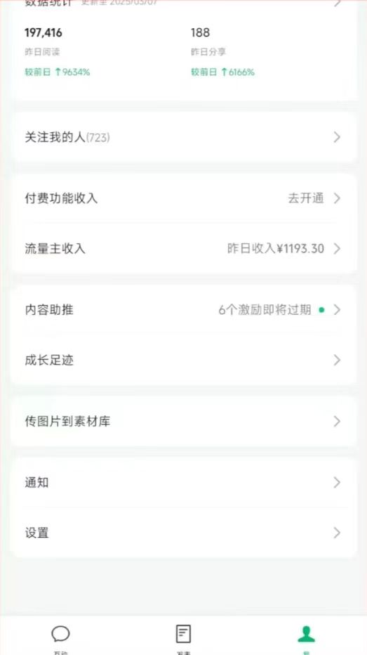 图片[3]-DeepSeek玩转公众号流量主，日入四位数，每天几分钟，操作简单零门槛-小艾项目网