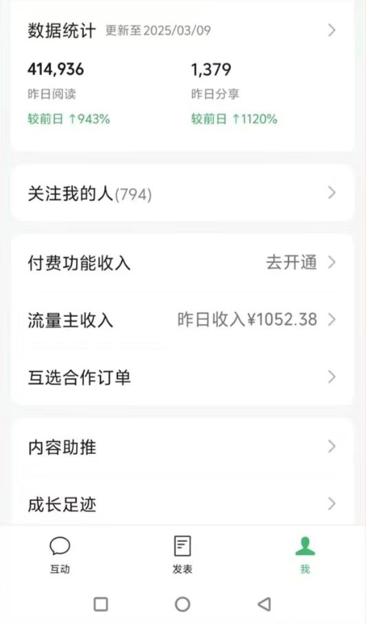 图片[2]-DeepSeek玩转公众号流量主，日入四位数，每天几分钟，操作简单零门槛-小艾项目网