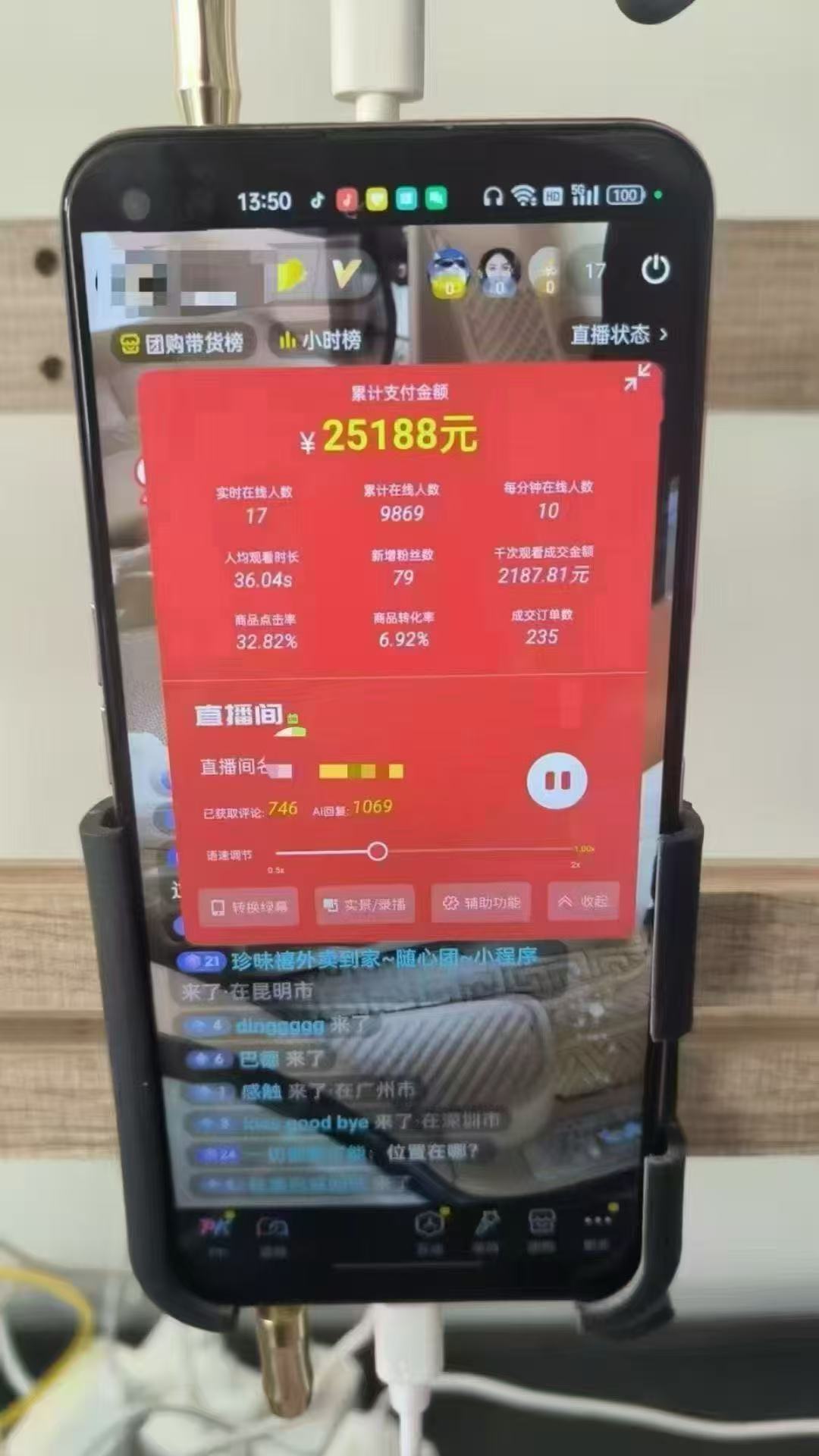 图片[1]-一部手机+AI无人直播系统，小白也能轻松实现24小时躺赚-小艾项目网