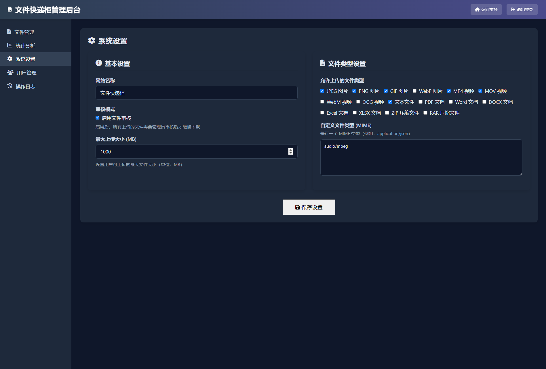 文件快递柜源码5.0 轻量化PHP版-小艾项目网
