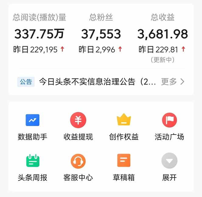 头条问答，刚出的新玩法！保证你没见过！用DeepSeek去高效答题，一个账…-小艾项目网