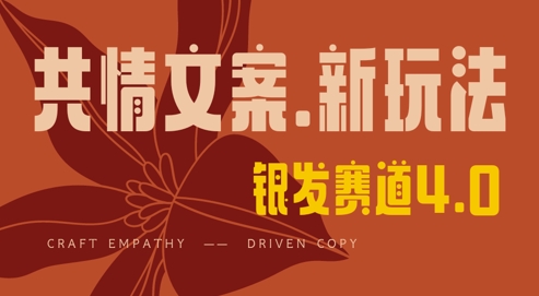 全网首发，情感文案手写版，全新玩法，一分钟一条作品，100%过原创，单日稳定收益3张-小艾项目网