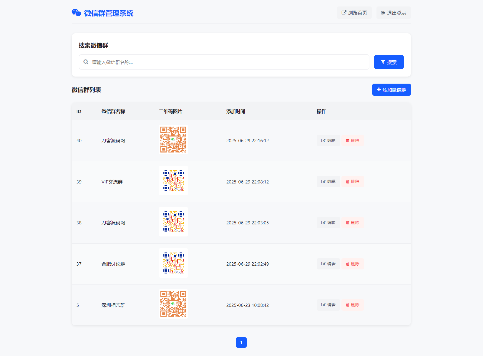 微信群导航系统源码2.0更新版 全开源 带后台 精准获客神器-小艾项目网