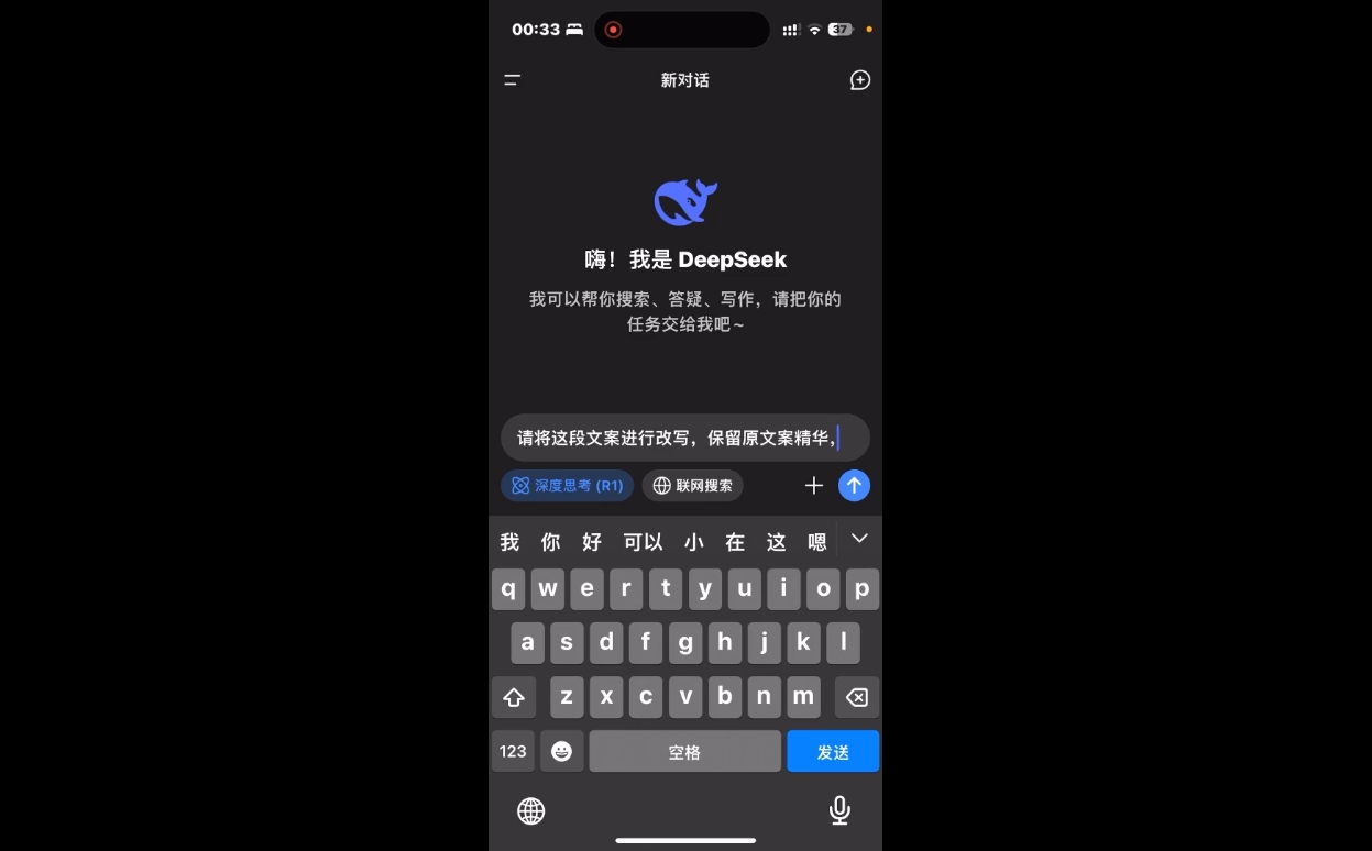 deepseek+小红书打造流量生产线实操课-小艾项目网