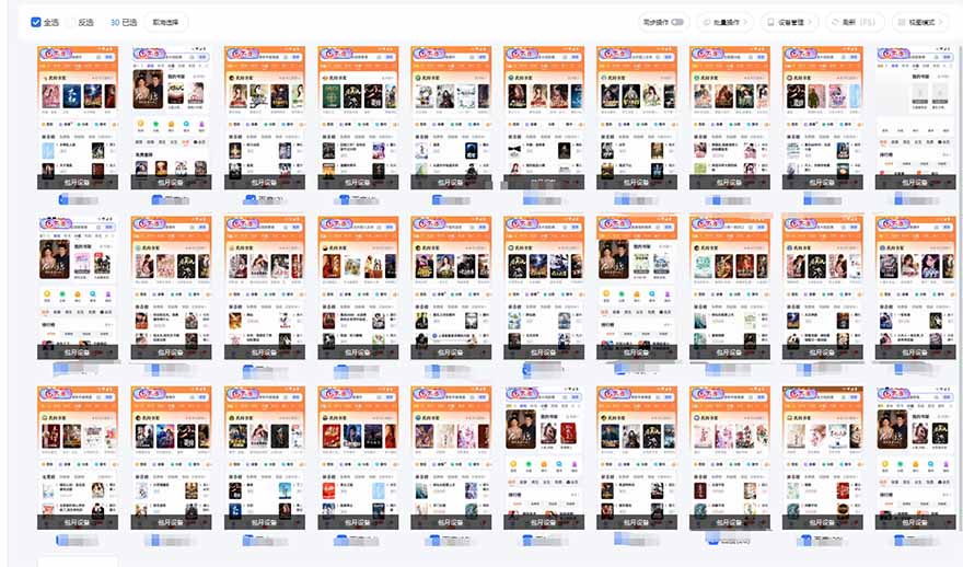 急速掘金，单设备日入600+，小白轻松月入一万八 副业的不二之选-小艾项目网