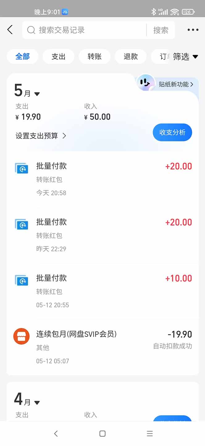 手机每天看看广告就能赚钱，单设备收益40+ 无需养鸡，实测稳定-小艾项目网