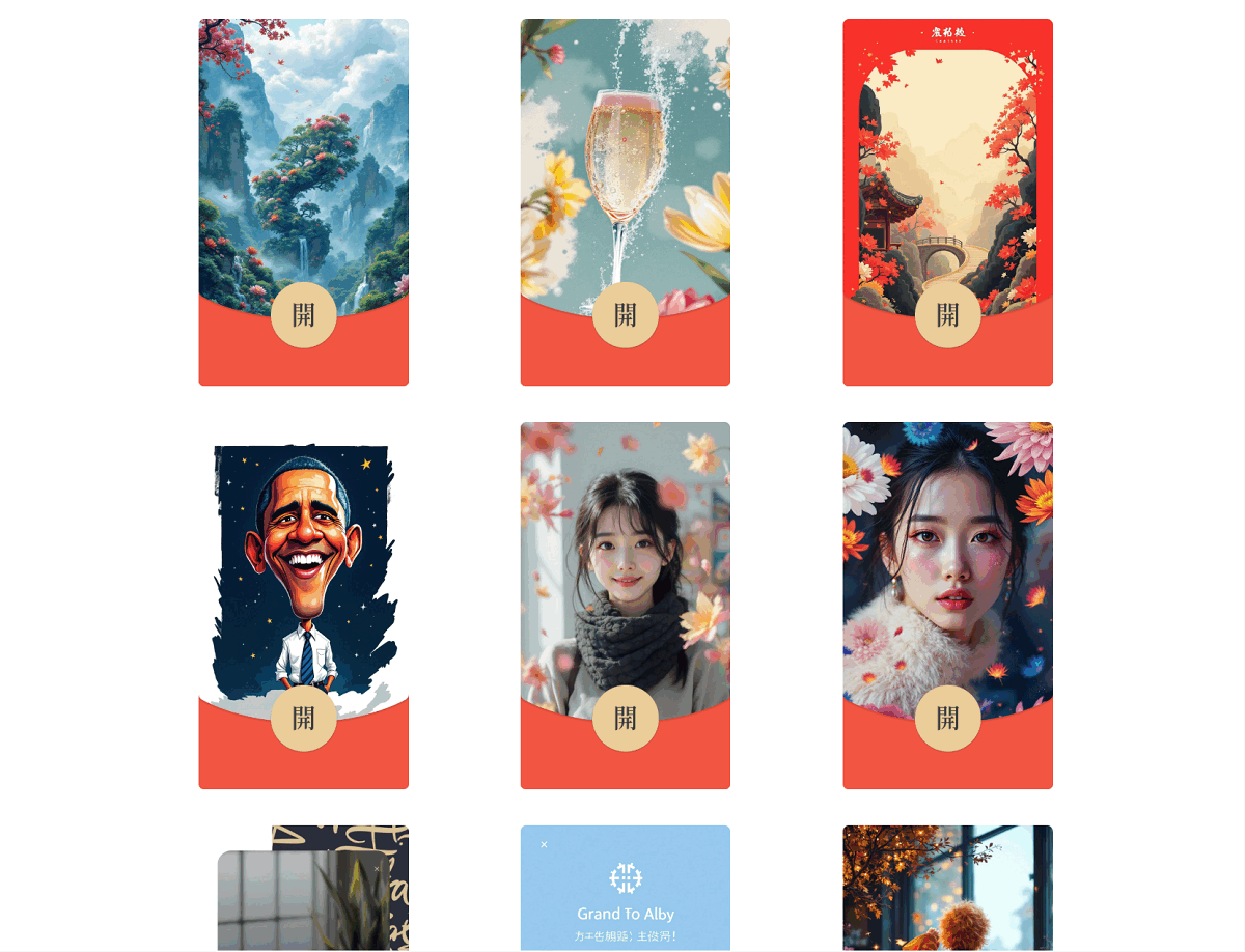 AI一键生成微信红包封面系统源码-小艾项目网