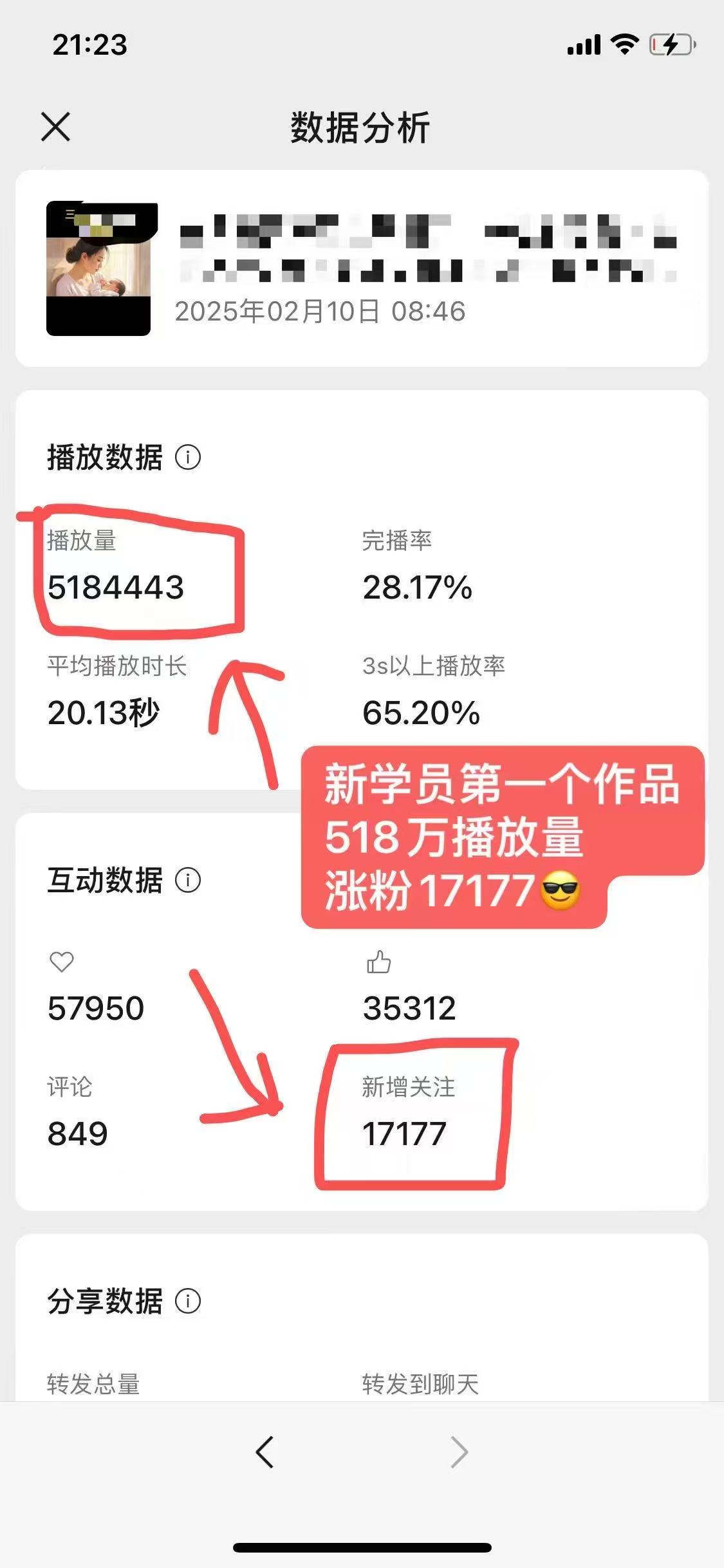 外面卖998的AI短视频教辅资料带货，抖音跟视频号都可以做，快速起号(素材+课程)-小艾项目网