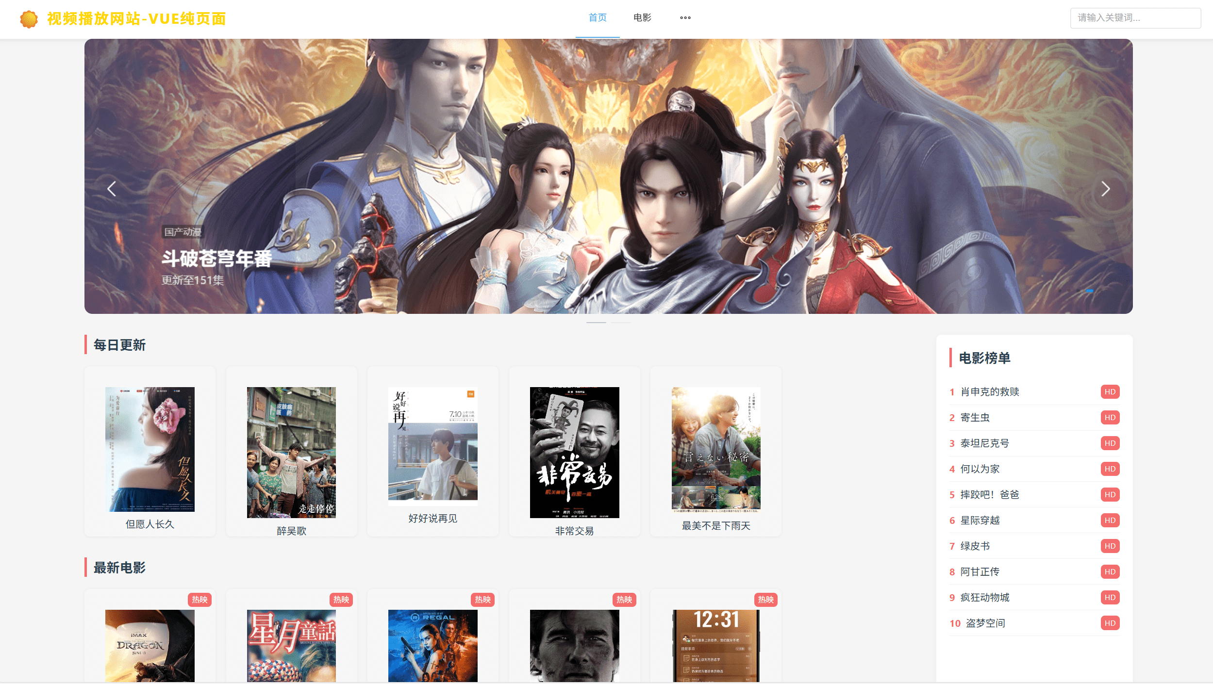 vue程序 视频播放网站 纯前端 vue源码带搭建教程-小艾项目网
